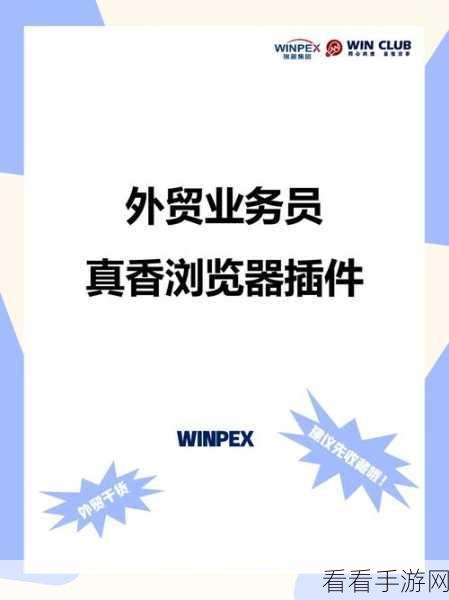 轻松搞定欧朋浏览器外部插件安装秘籍