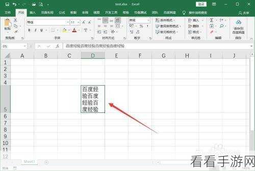 轻松解决 Excel 自动换行后字显示不全的难题