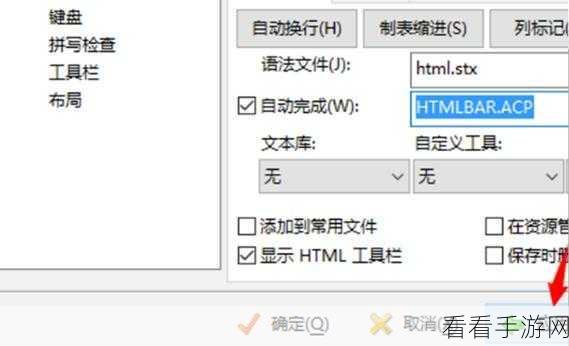 EditPlus 窗口置顶秘籍，让标签栏高高在上