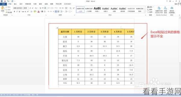 解决 WPS Excel 表格复制到 Word 缺边框难题的终极秘籍