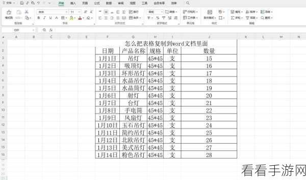 解决 WPS Excel 表格复制到 Word 缺边框难题的终极秘籍