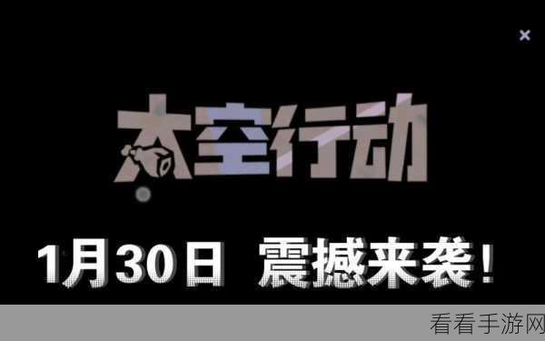 太空激战，恐怖太空碎片修改版震撼来袭，体验极致飞行冒险