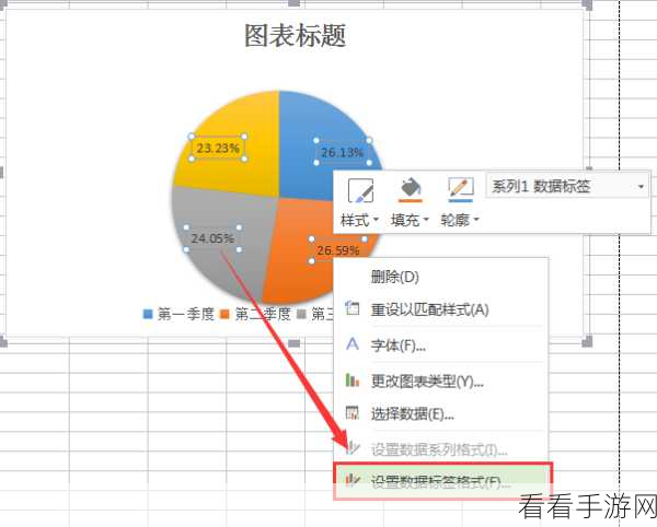 轻松搞定！WPS Excel 表格数据转三维立体饼图秘籍