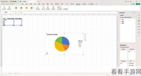 轻松搞定！WPS Excel 表格数据转三维立体饼图秘籍