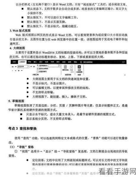 Word 文档满页秘籍，轻松铺满的实用技巧