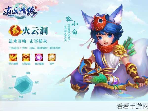 绝美修仙新体验，冰火情缘手游下载及深度评测