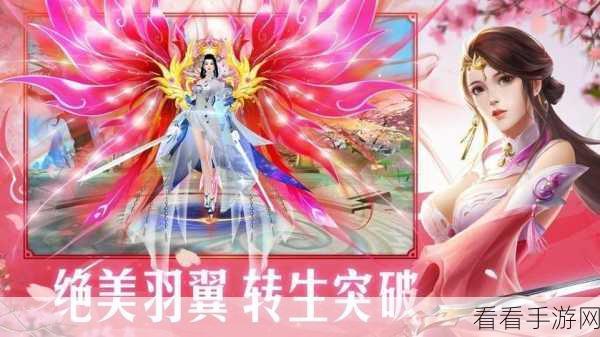 绝美修仙新体验，冰火情缘手游下载及深度评测