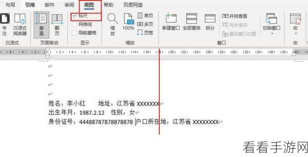 轻松解决！WPS Word 两页并排变一页的完美攻略