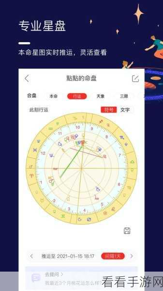 轻松搞定测测星座账号注销，详细操作指南