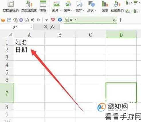 石墨文档表格日期格式轻松设置秘籍