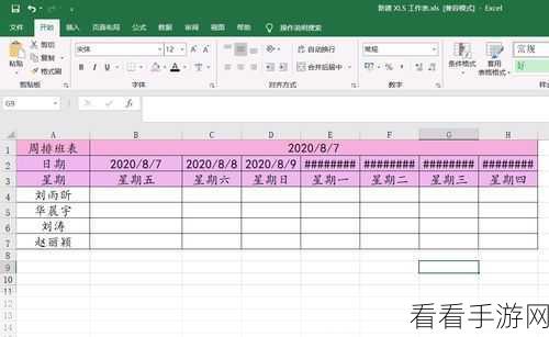 石墨文档表格日期格式轻松设置秘籍