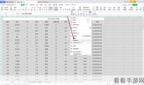 掌握 WPS Excel 图表中显示隐藏数据的秘诀