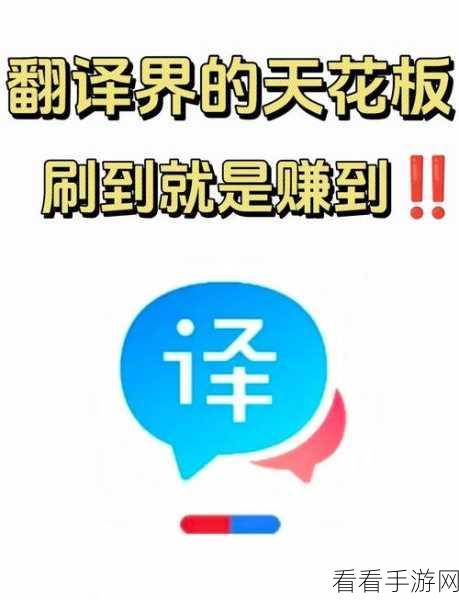 轻松掌握百度翻译图片实物翻译秘籍