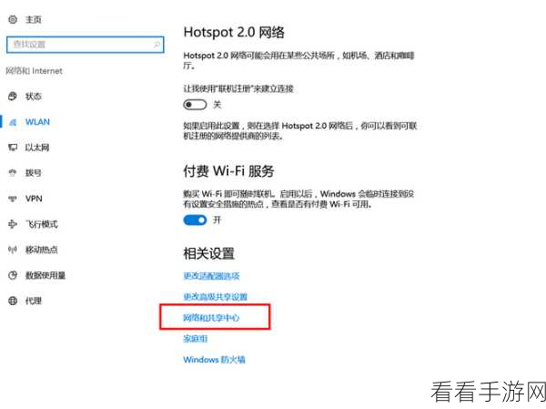 Win10 电脑网络数据使用量查看秘籍