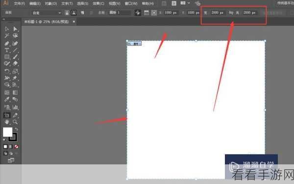 轻松搞定 InDesign 画布尺寸修改秘籍