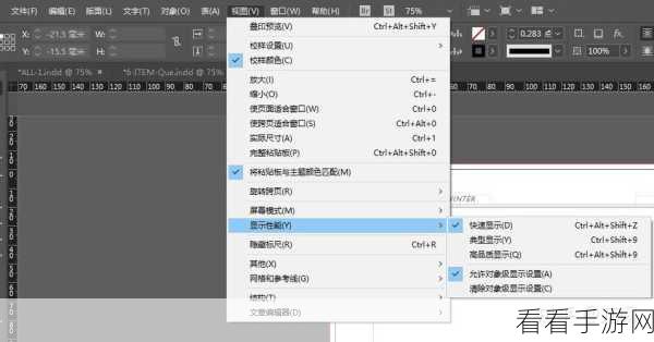 轻松搞定 InDesign 画布尺寸修改秘籍