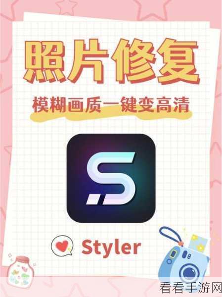 Styler 神奇消除笔，轻松搞定图片多余区域