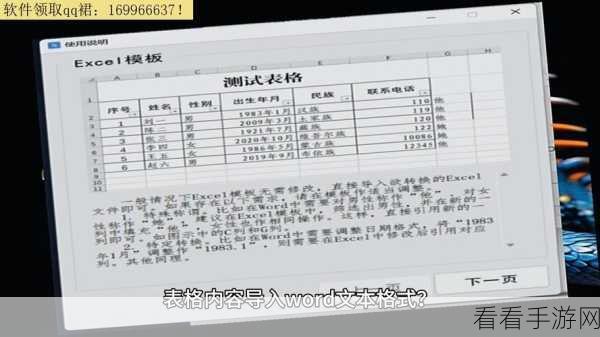 轻松搞定！电脑版飞书收集表导入 Excel 表格秘籍