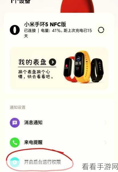 苹果手机掌控 App 后台运行秘籍