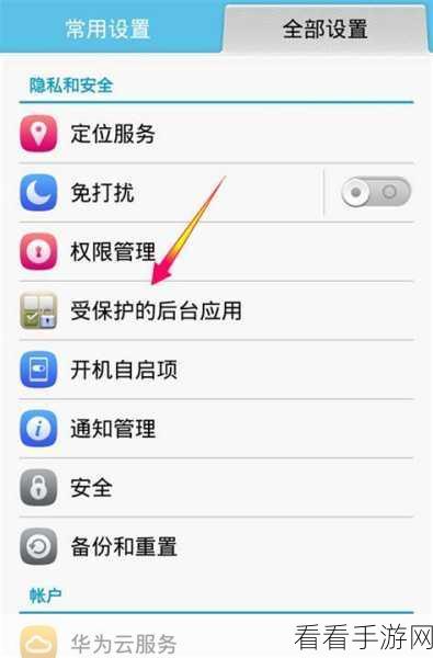 苹果手机掌控 App 后台运行秘籍