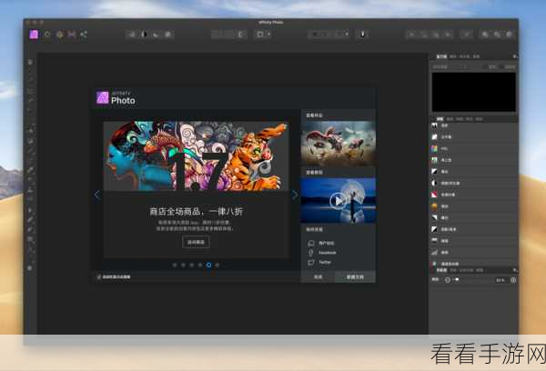 轻松掌握 Affinity Designer2 图像嵌入技巧