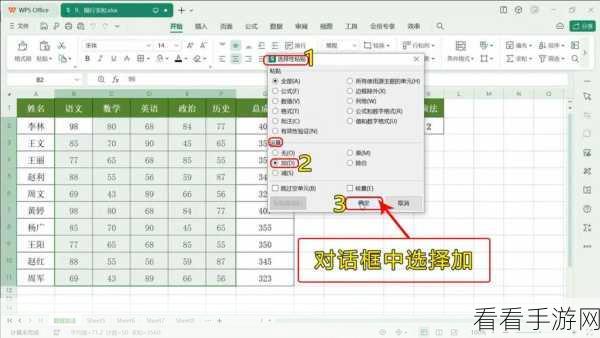 轻松解决 WPS 表格输入数字自动下跳格难题