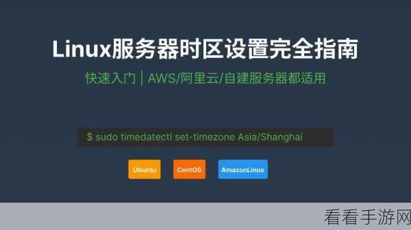 轻松搞定，Linux 免费服务器的精选指南