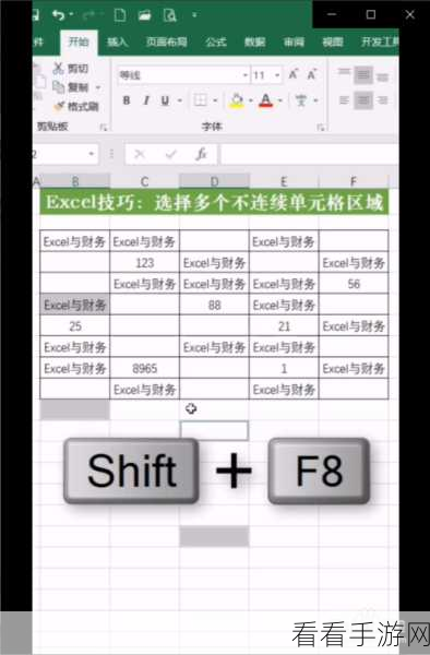 Excel 选取多个不连续单元格秘籍大公开