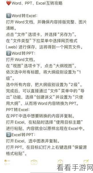 轻松搞定！Word 表格拆分秘籍大公开