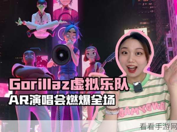 AR美女歌手养成，打造专属虚拟偶像，最新版下载开启！