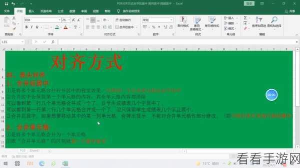 轻松搞定 Excel 表格跨列居中，方法全攻略！