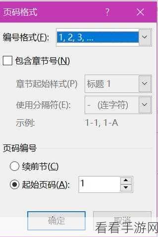 轻松搞定 Word 底部状态栏页码显示，秘籍在此！