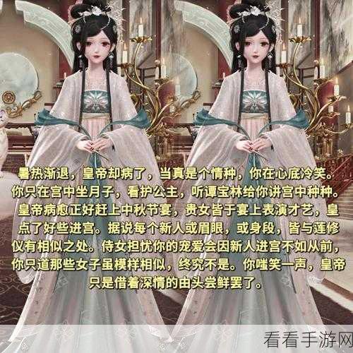 橙光紫禁城后妃模拟器下载-全新热血的后宫模拟类型养成玩法游戏