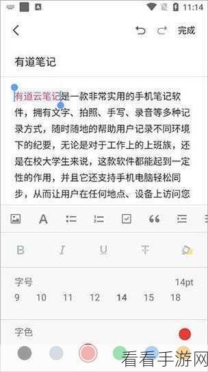 轻松掌握！有道云笔记笔记链接引用秘籍