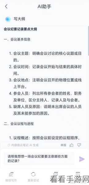 轻松掌握！有道云笔记笔记链接引用秘籍