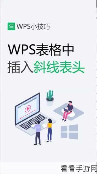 轻松搞定！WPS 文档每行末向下箭头的消失秘诀