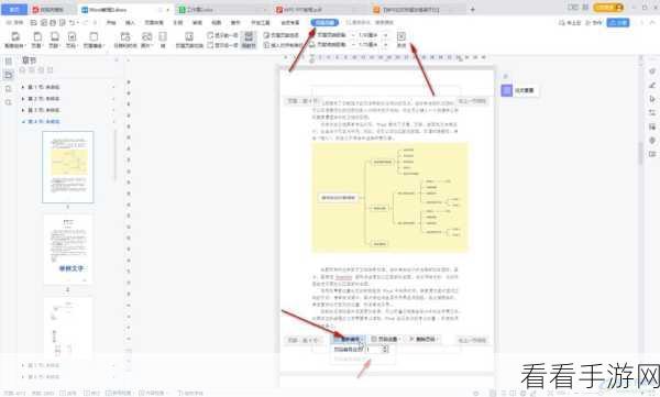 轻松搞定 Word 底部页码显示，超详细教程指南