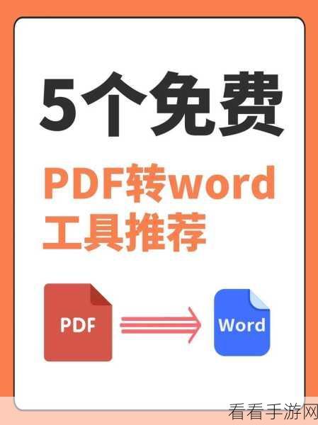 轻松掌握！极光 PDF 页面顺序调换秘籍