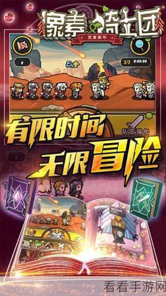 像素骑士Online，探索无限冒险的顶级像素RPG游戏下载指南