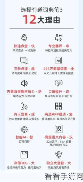 轻松搞定有道词典默认发音设置,秘籍在此!
