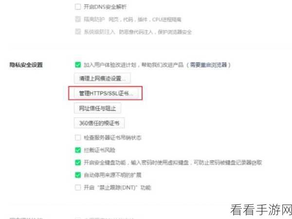 轻松掌握!百分浏览器开启安全浏览保护秘籍