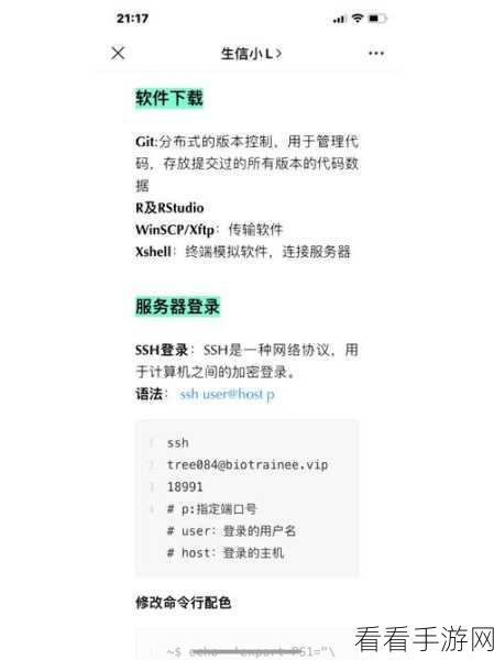 掌握关键技巧,保障 Linux 应用服务器数据安全