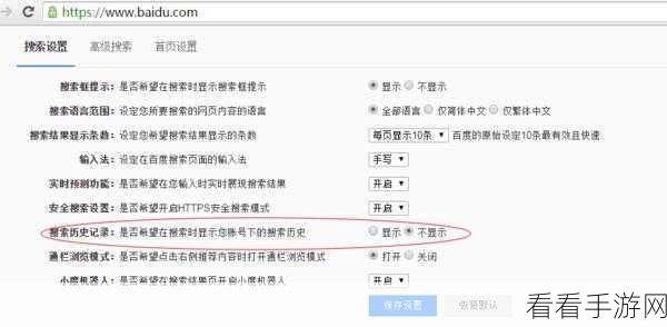 轻松掌握!AkelPad 清除搜索历史秘籍大公开