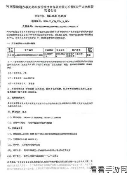 扫描全能王提取题目秘籍大公开