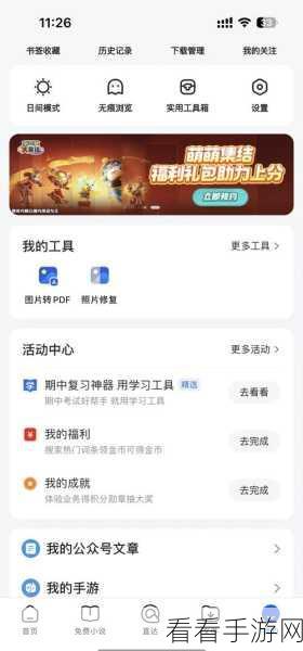 掌握扫描全能王,多页轻松合成一个文档秘籍