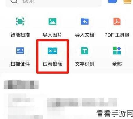 掌握扫描全能王,多页轻松合成一个文档秘籍