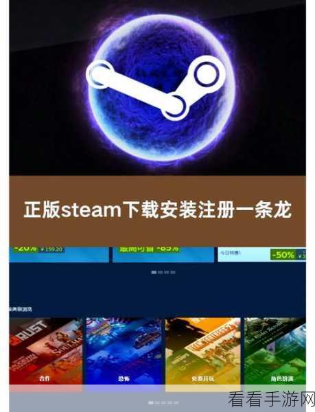 Steam 手机版账号注册全攻略，疑难解答与详细步骤