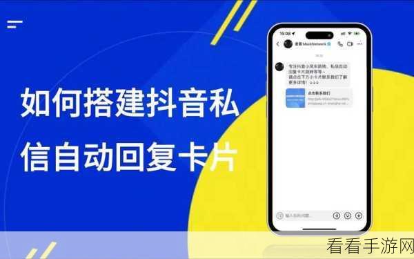 抖音私信能否发送视频？深度探秘其功能