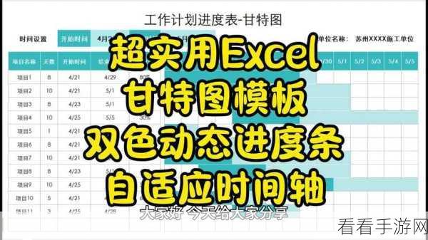 Excel 进度条的多彩魔法，颜色区分进度秘籍