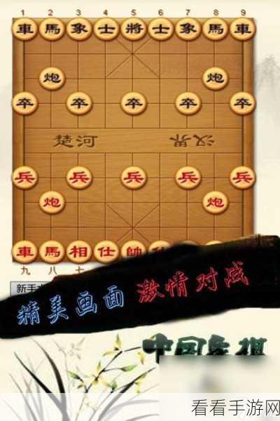 自走象棋手游，策略与休闲的完美碰撞，下载体验精彩对弈！